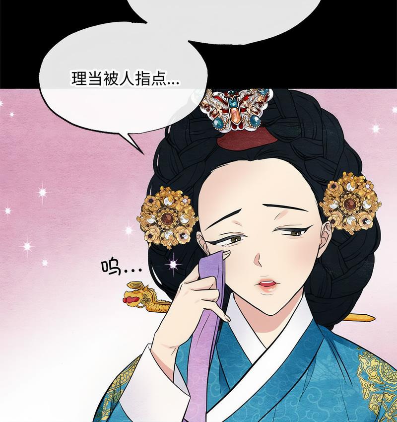 狂眼  第4话 漫画图片28.jpg