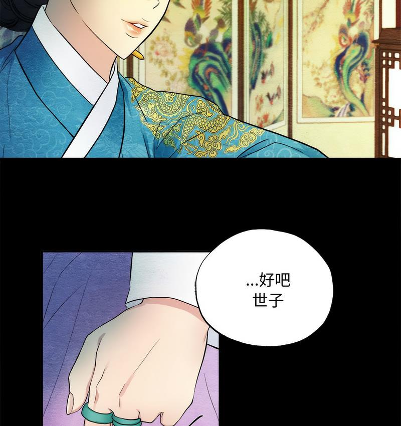 狂眼  第4话 漫画图片45.jpg