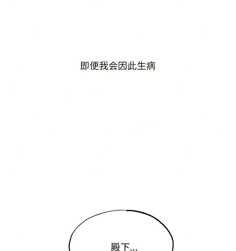 狂眼  第4话 漫画图片90.jpg