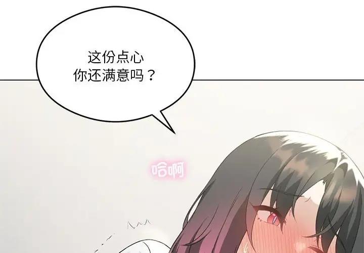 我靠升级逆袭成为大师  第15话 漫画图片4.jpg