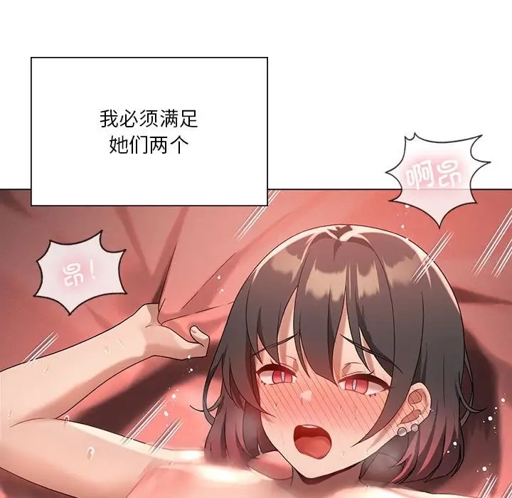 我靠升级逆袭成为大师  第19话 漫画图片5.jpg