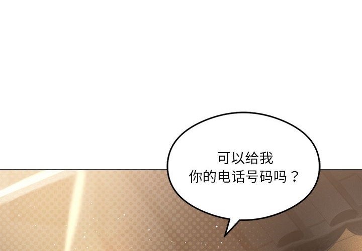 我靠升级逆袭成为大师  第21话 漫画图片2.jpg