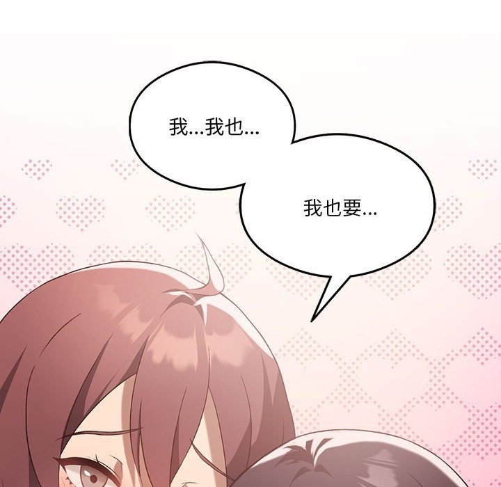 我靠升级逆袭成为大师  第21话 漫画图片6.jpg