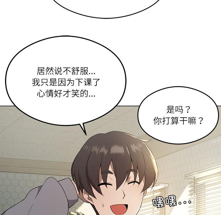 我靠升级逆袭成为大师  第1话 漫画图片15.jpg