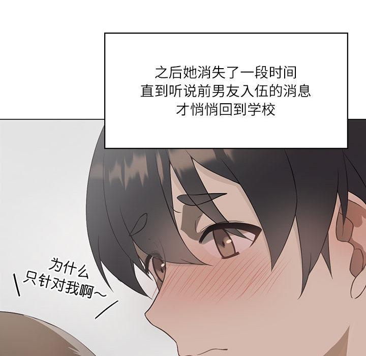 我靠升级逆袭成为大师  第1话 漫画图片39.jpg