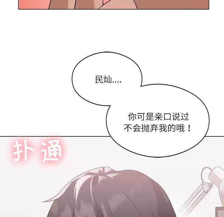 我靠升级逆袭成为大师  第1话 漫画图片59.jpg