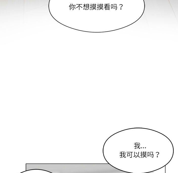 我靠升级逆袭成为大师  第1话 漫画图片71.jpg