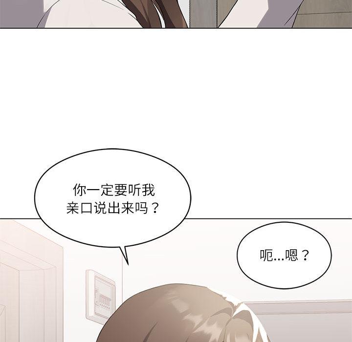 我靠升级逆袭成为大师  第1话 漫画图片130.jpg