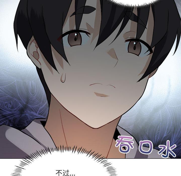 我靠升级逆袭成为大师  第1话 漫画图片164.jpg