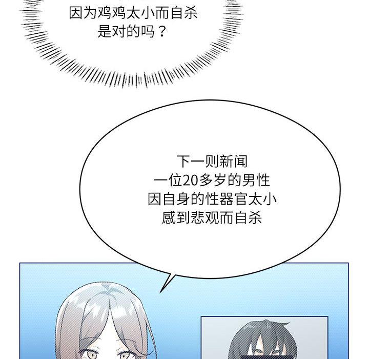 我靠升级逆袭成为大师  第1话 漫画图片165.jpg