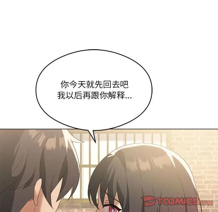 我靠升級逆襲成為大師 韩漫无遮挡 - 阅读 第14话 9