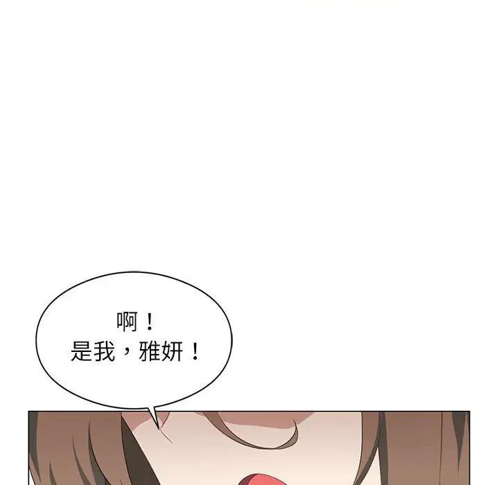 我靠升级逆袭成为大师  第3话 漫画图片71.jpg