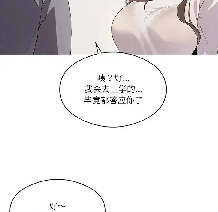 我靠升级逆袭成为大师  第3话 漫画图片102.jpg