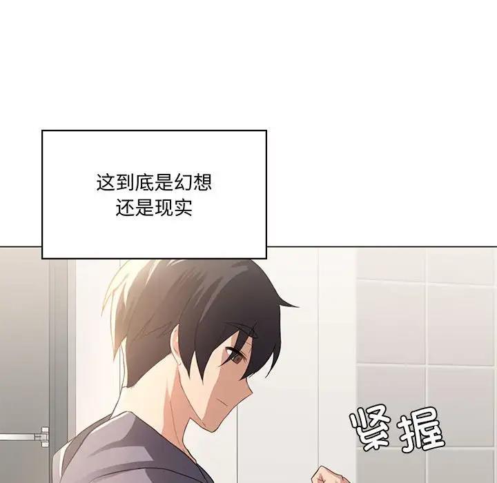 我靠升级逆袭成为大师  第3话 漫画图片110.jpg