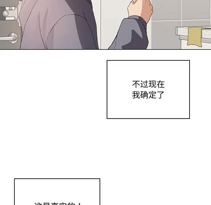 我靠升级逆袭成为大师  第3话 漫画图片111.jpg