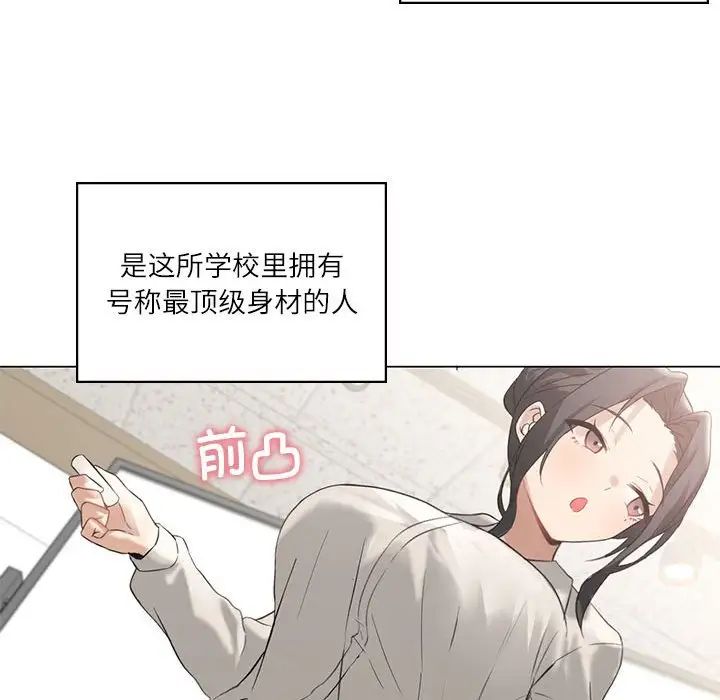 我靠升级逆袭成为大师  第4话 漫画图片36.jpg