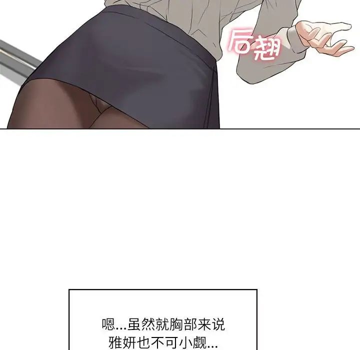 我靠升级逆袭成为大师  第4话 漫画图片37.jpg