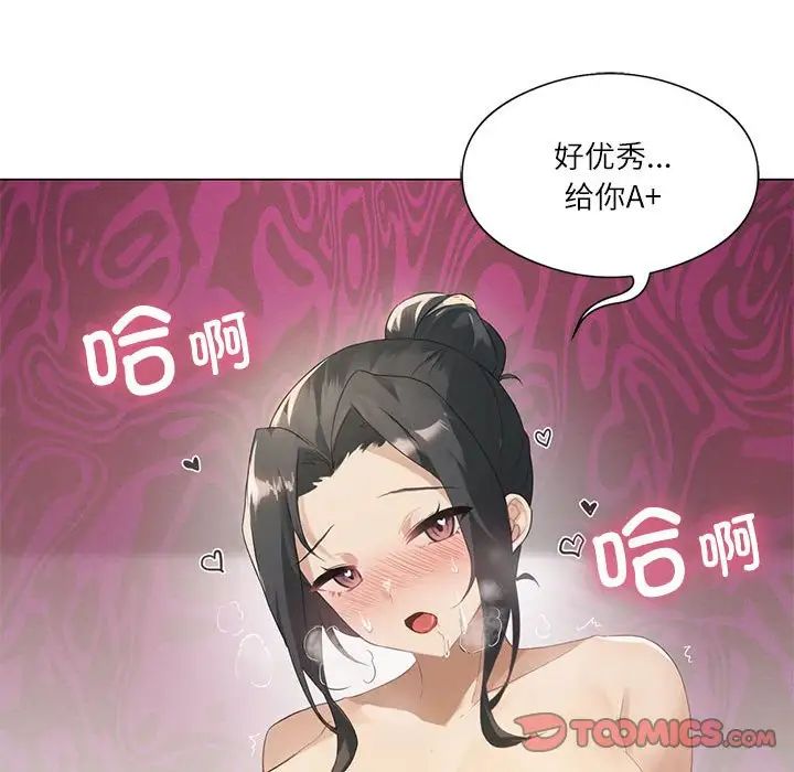 我靠升级逆袭成为大师  第4话 漫画图片42.jpg