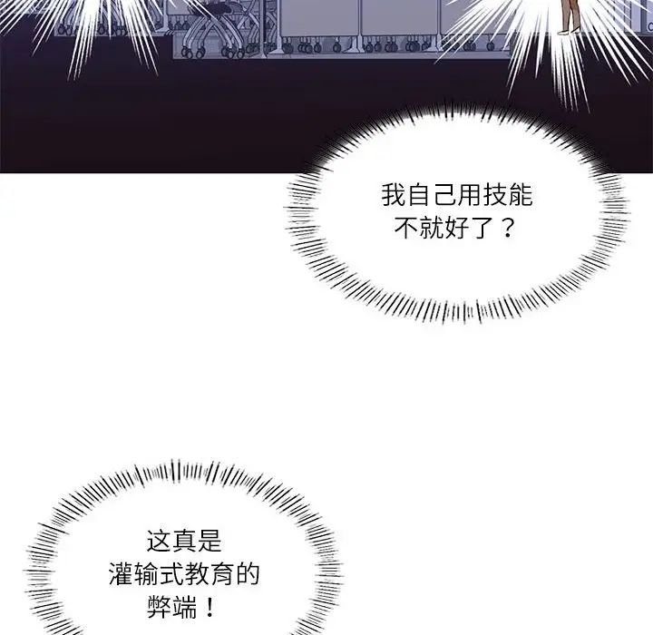 我靠升级逆袭成为大师  第4话 漫画图片60.jpg