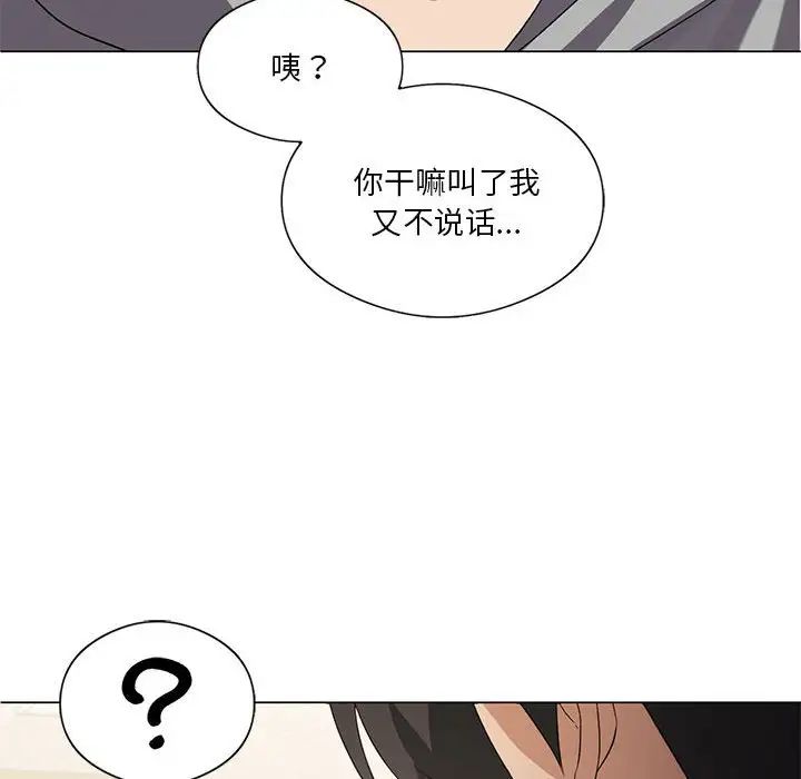 我靠升级逆袭成为大师  第4话 漫画图片87.jpg