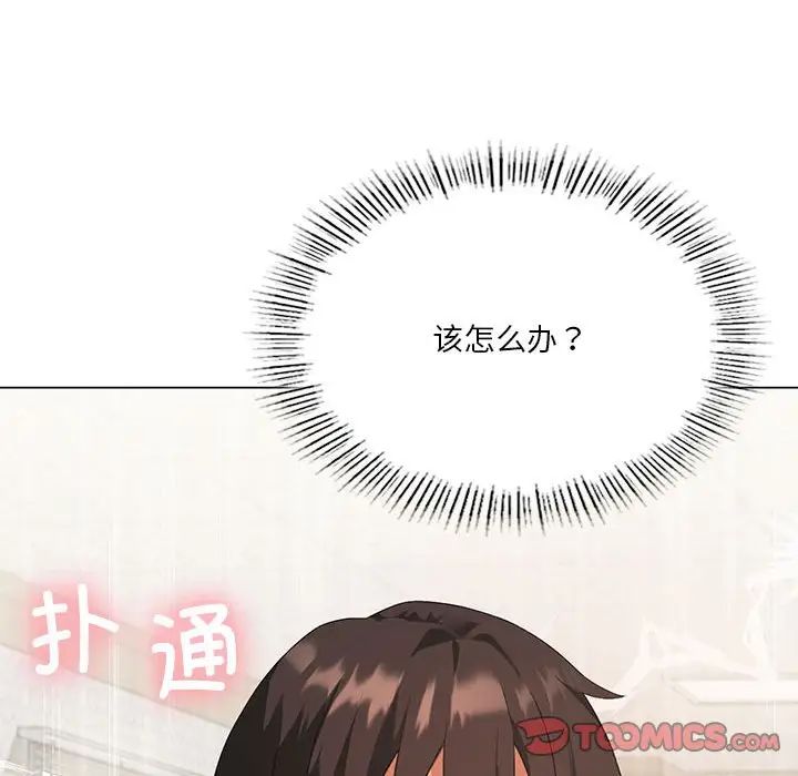 韩漫《我靠升级逆袭成为大师》第4話 全集在线阅读 106