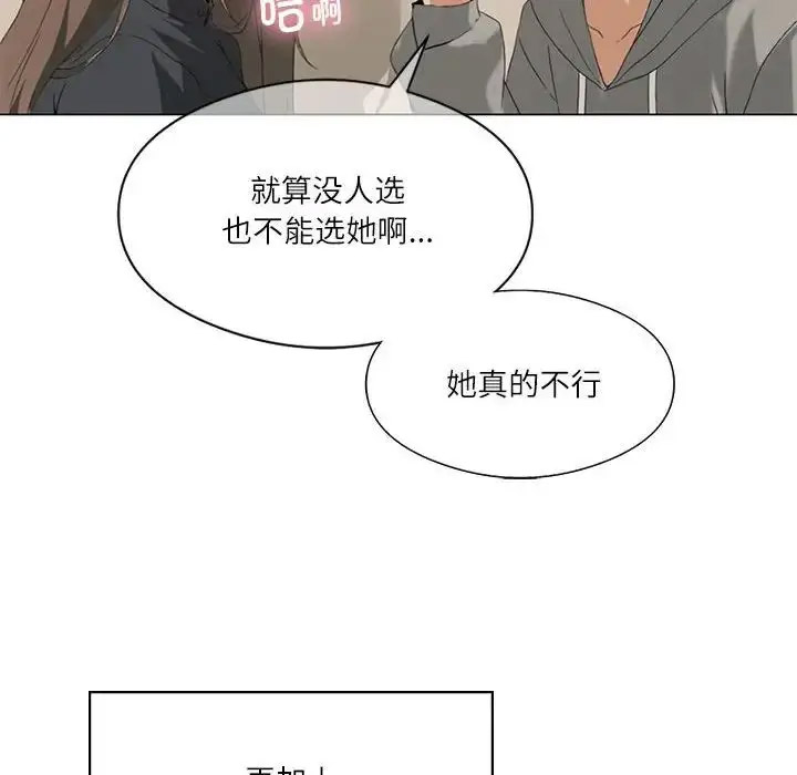 我靠升級逆襲成為大師 韩漫无遮挡 - 阅读 第5话 126