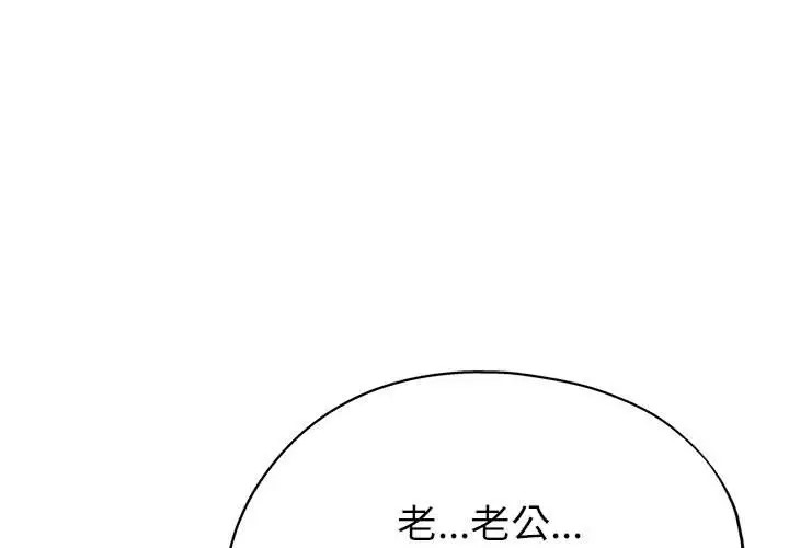 亲家的女人们  第16话 漫画图片4.jpg