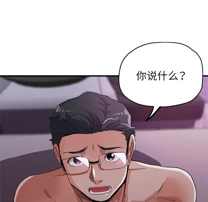 亲家的女人们  第16话 漫画图片7.jpg