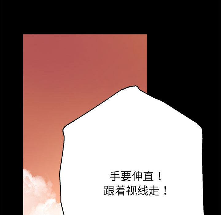 亲家的女人们  第1话 漫画图片52.jpg