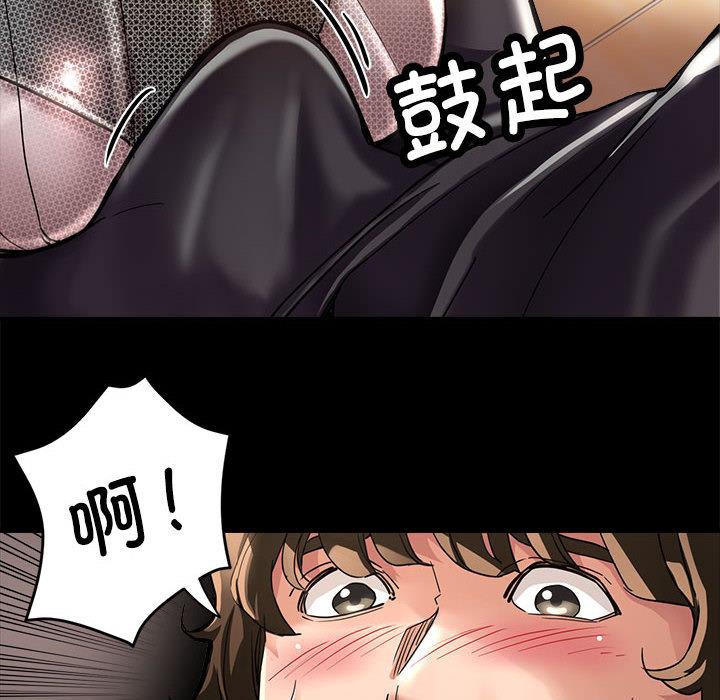 亲家的女人们  第1话 漫画图片71.jpg