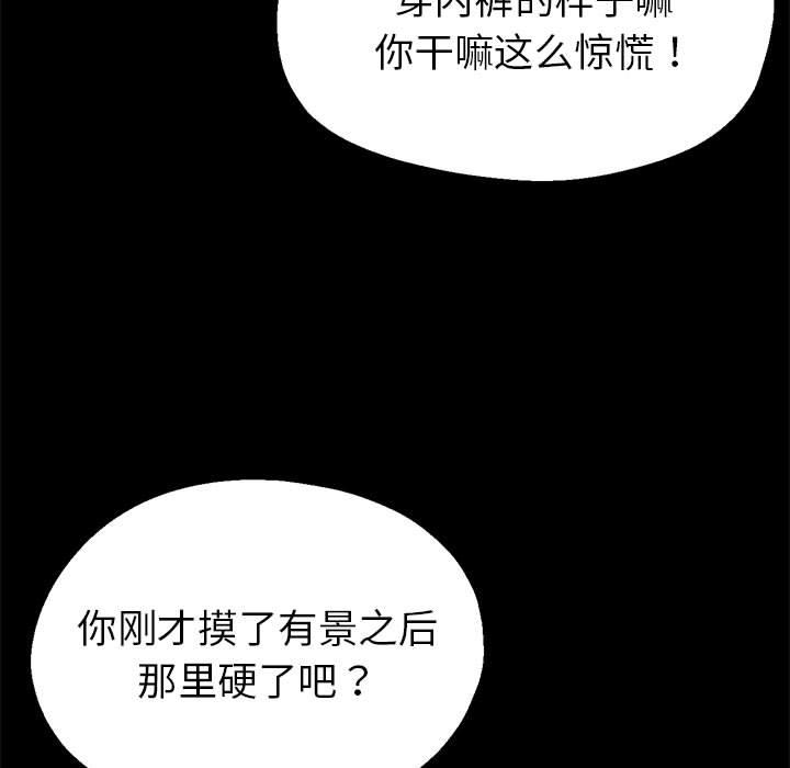 亲家的女人们  第1话 漫画图片86.jpg