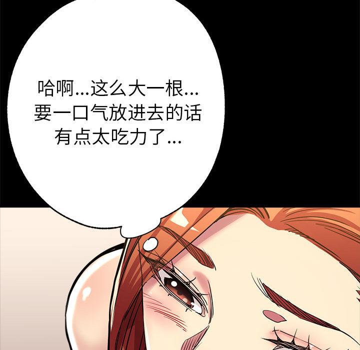 亲家的女人们  第1话 漫画图片100.jpg