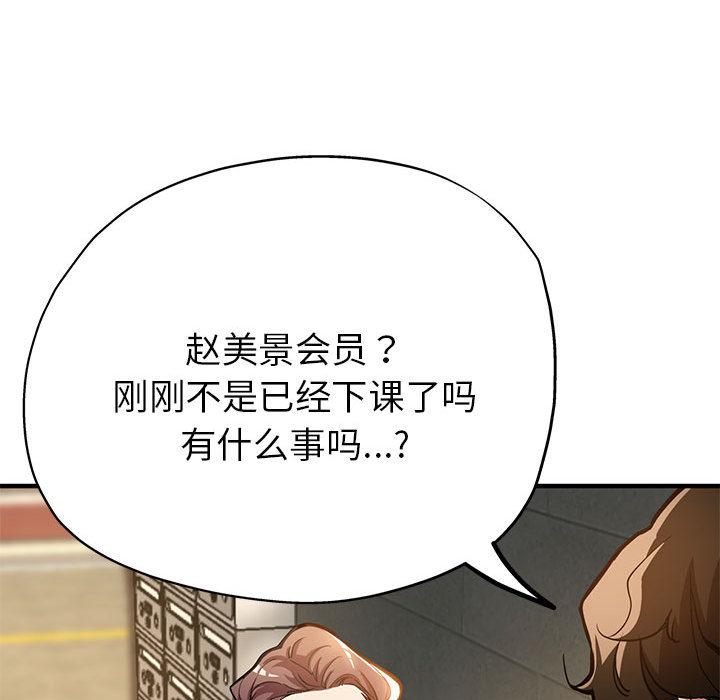 亲家的女人们  第1话 漫画图片165.jpg