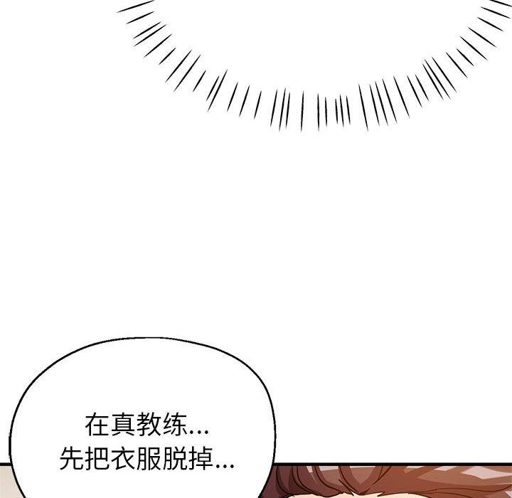 亲家的女人们  第1话 漫画图片188.jpg