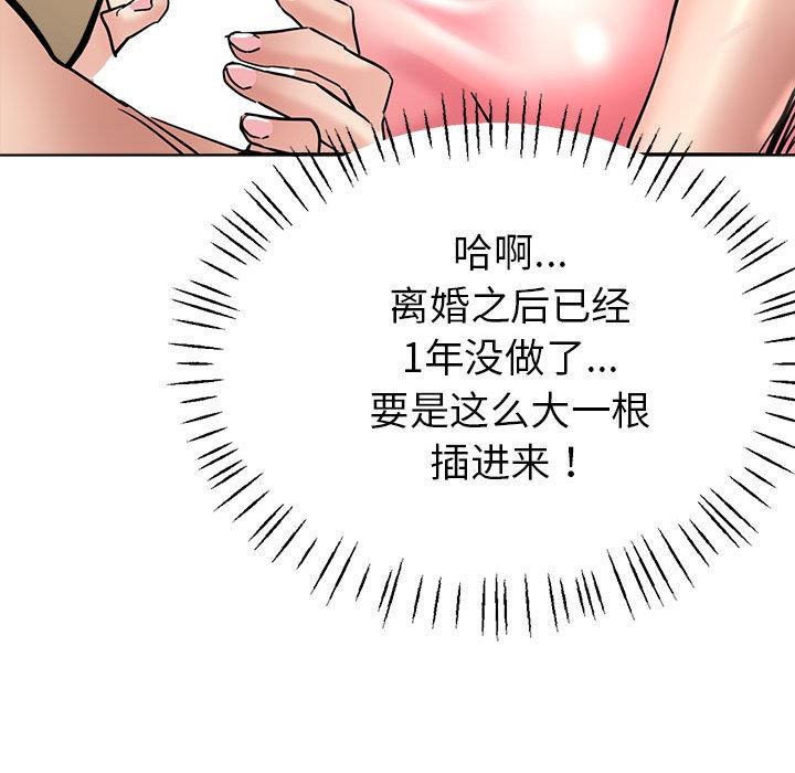 亲家的女人们  第1话 漫画图片204.jpg