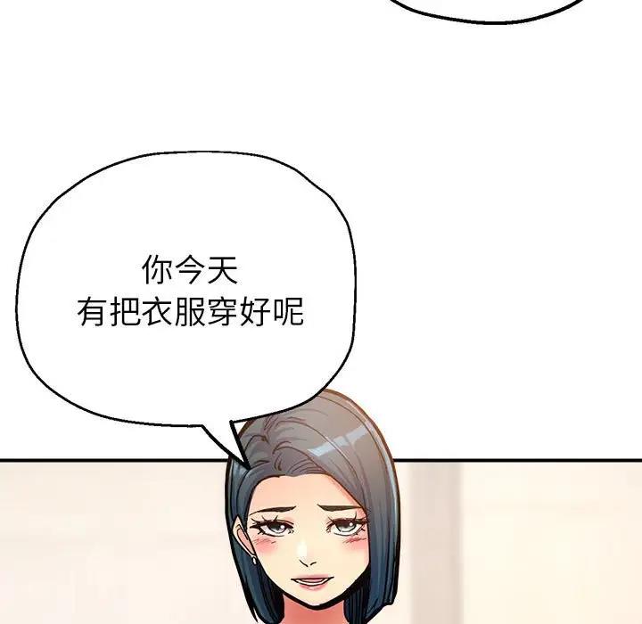 亲家的女人们  第3话 漫画图片20.jpg