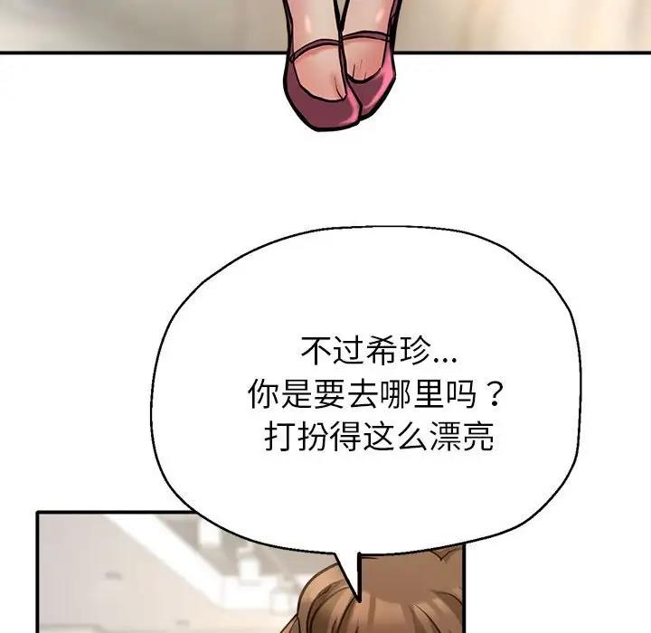 亲家的女人们  第3话 漫画图片23.jpg