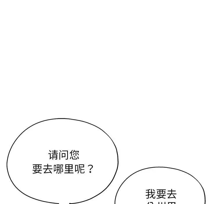 亲家的女人们  第3话 漫画图片67.jpg