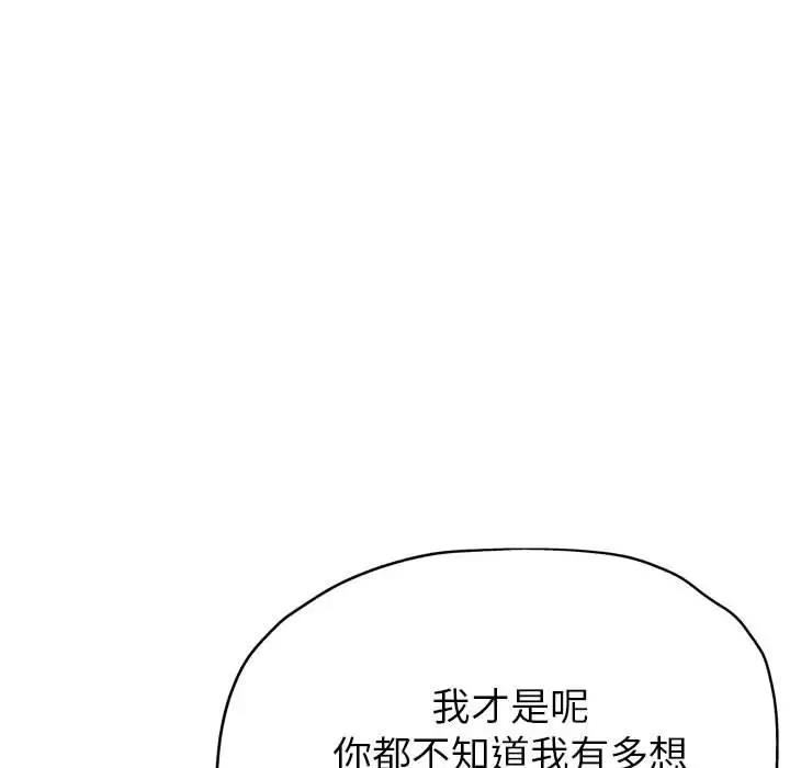 亲家的女人们  第3话 漫画图片130.jpg