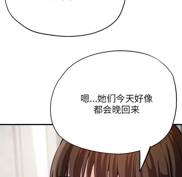 親傢的女人們 韩漫无遮挡 - 阅读 第3话 154