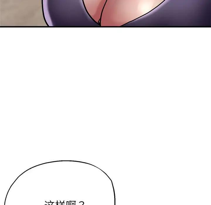 亲家的女人们  第3话 漫画图片156.jpg