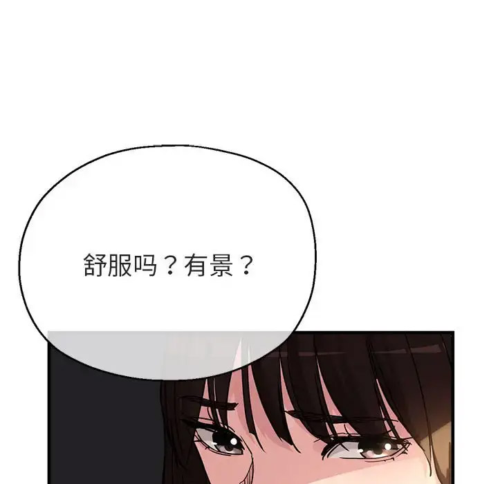 亲家的女人们  第5话 漫画图片6.jpg