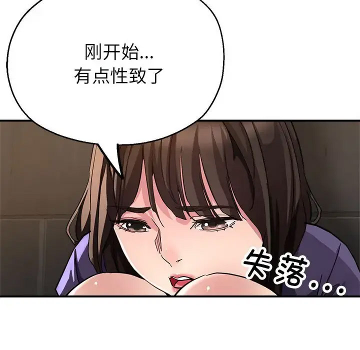 亲家的女人们  第5话 漫画图片28.jpg