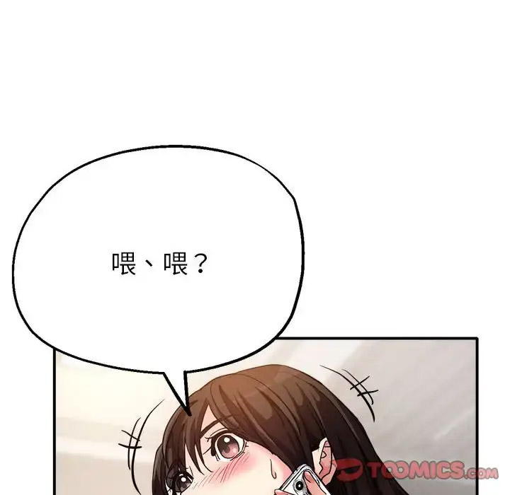 亲家的女人们  第5话 漫画图片37.jpg