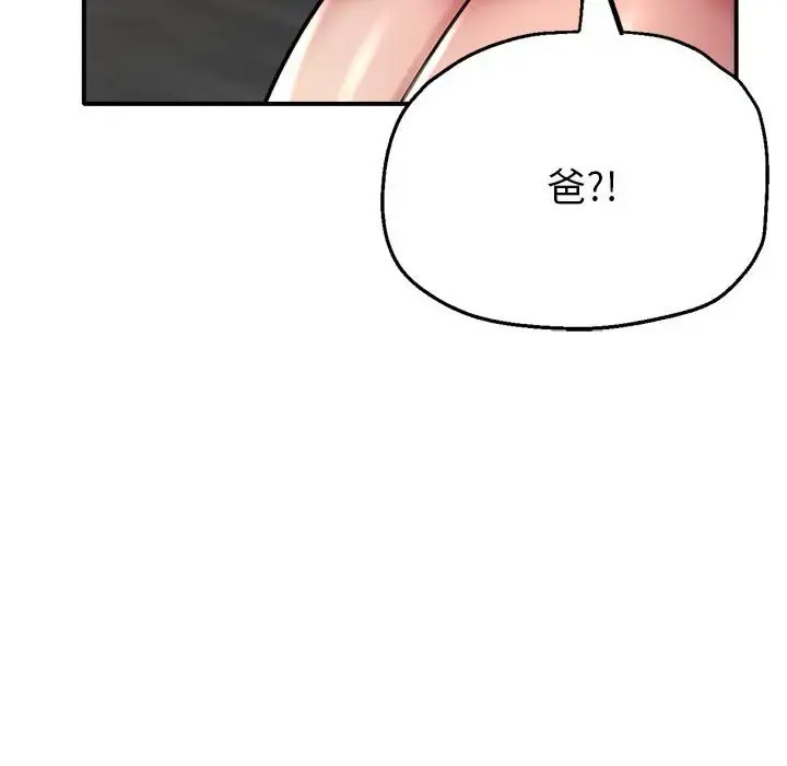 亲家的女人们  第5话 漫画图片39.jpg