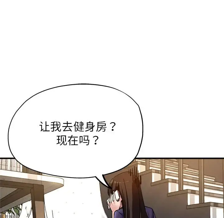 亲家的女人们  第5话 漫画图片40.jpg