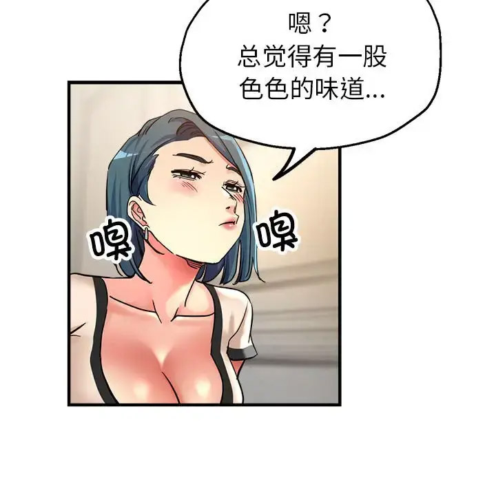 亲家的女人们  第5话 漫画图片53.jpg