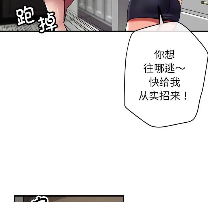 亲家的女人们  第5话 漫画图片58.jpg