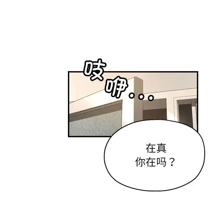 亲家的女人们  第5话 漫画图片66.jpg