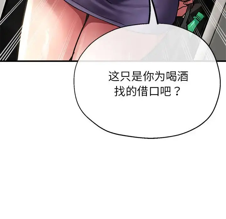 亲家的女人们  第5话 漫画图片74.jpg